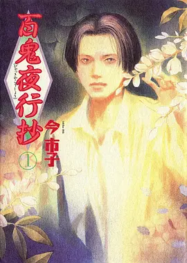 名侦探柯南 动漫海报