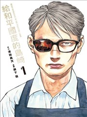 狂飙 短剧海报